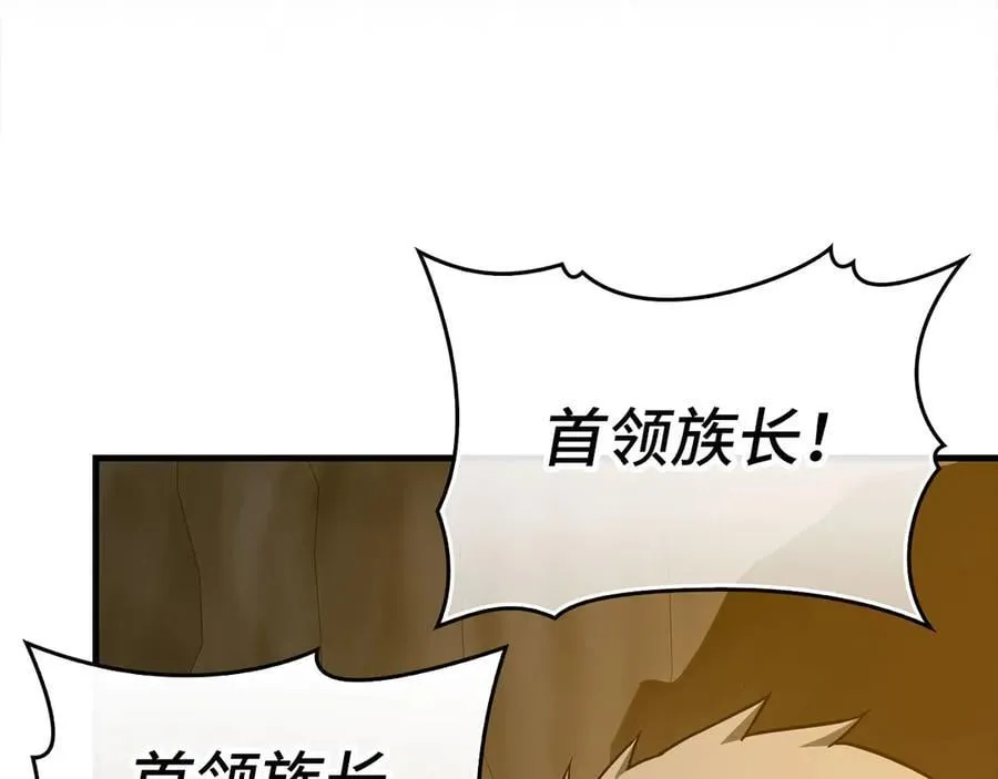 第104话 圣子遇袭 第46页