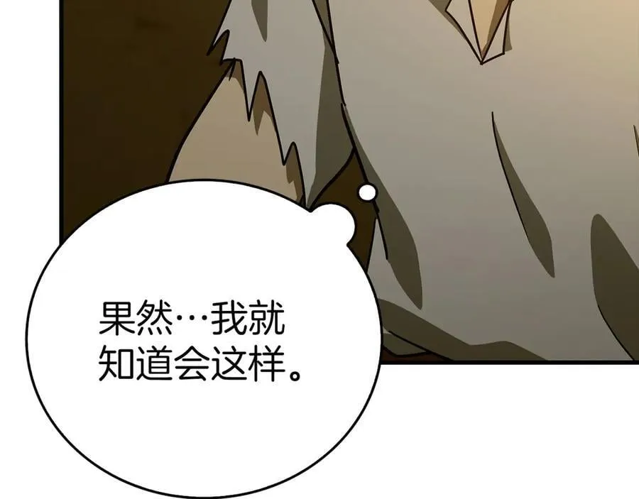 第104话 圣子遇袭 第48页