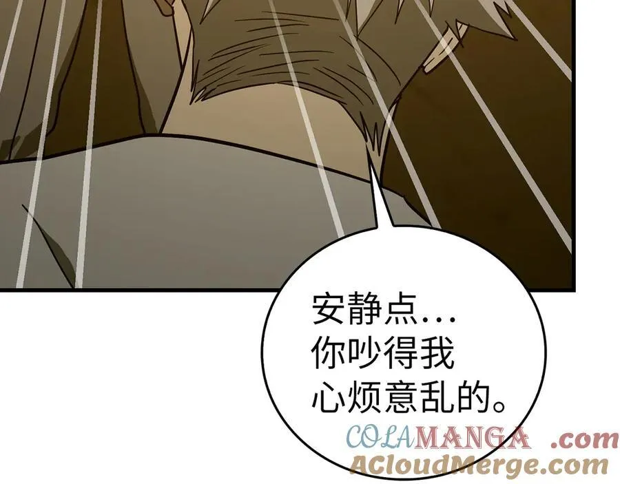第104话 圣子遇袭 第53页