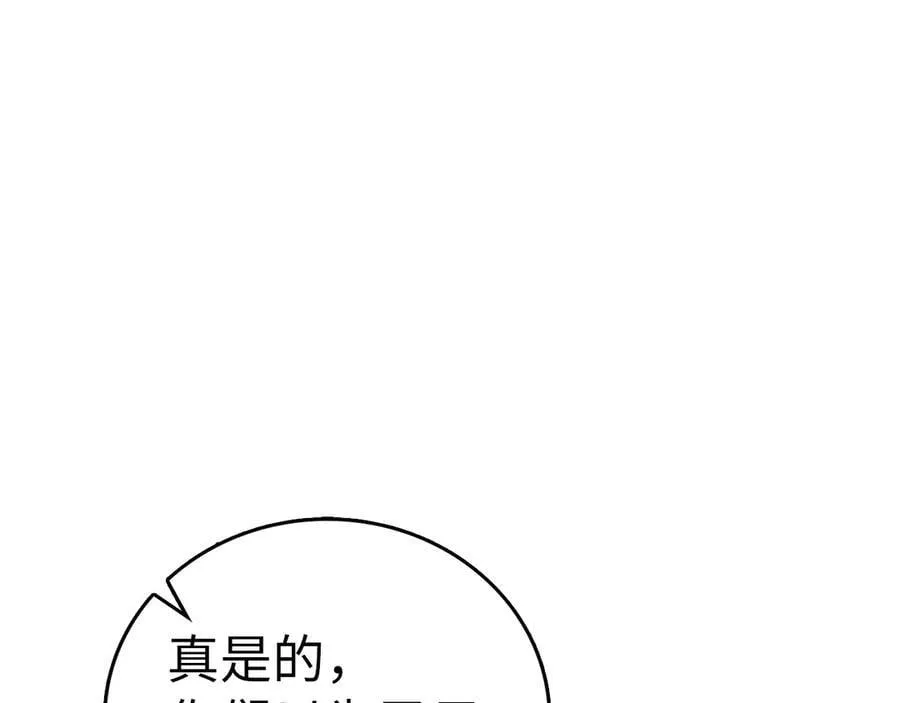 第104话 圣子遇袭 第54页