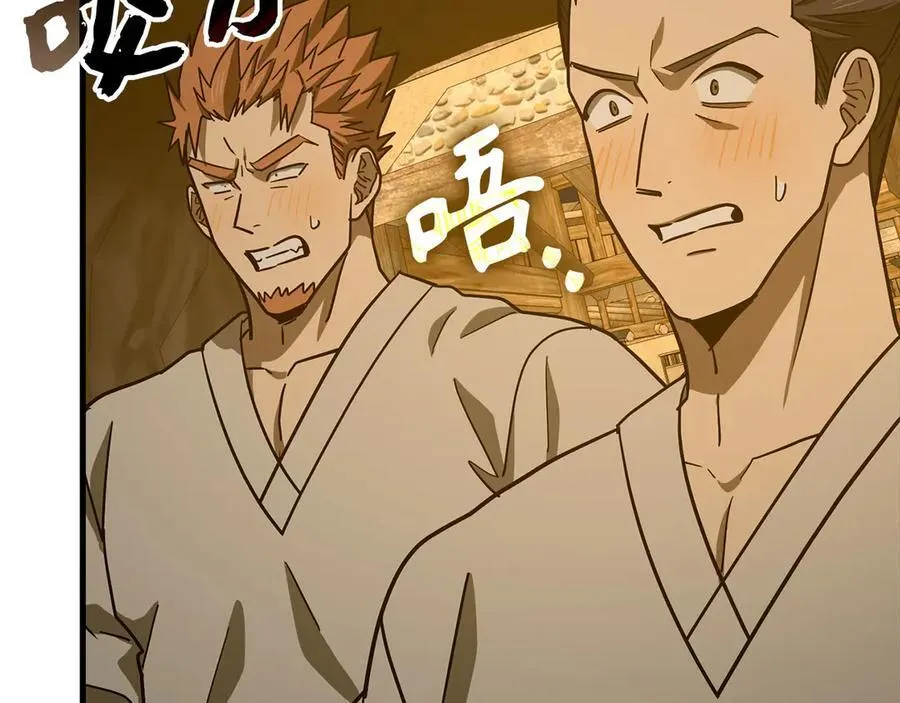第104话 圣子遇袭 第56页