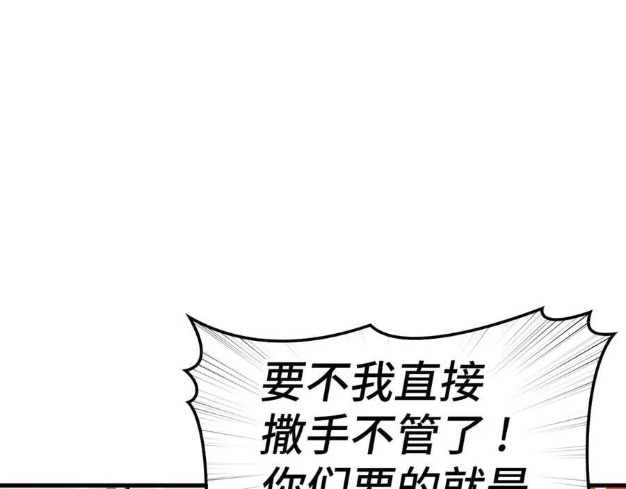 第104话 圣子遇袭 第58页