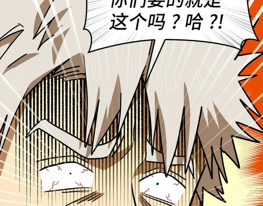 第104话 圣子遇袭 第59页