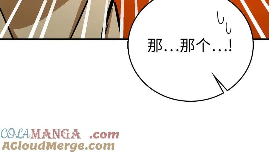 第104话 圣子遇袭 第61页