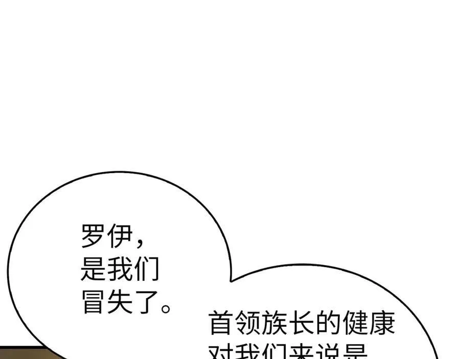 第104话 圣子遇袭 第62页
