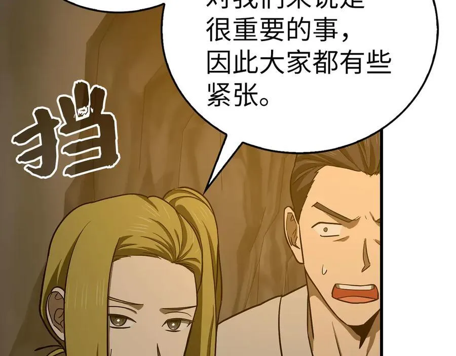 第104话 圣子遇袭 第63页