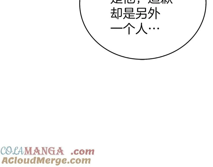 第104话 圣子遇袭 第69页