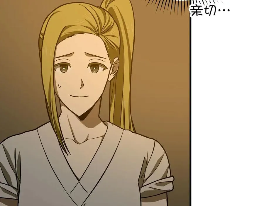 第104话 圣子遇袭 第71页