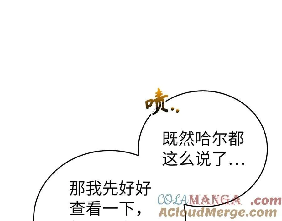 第104话 圣子遇袭 第73页