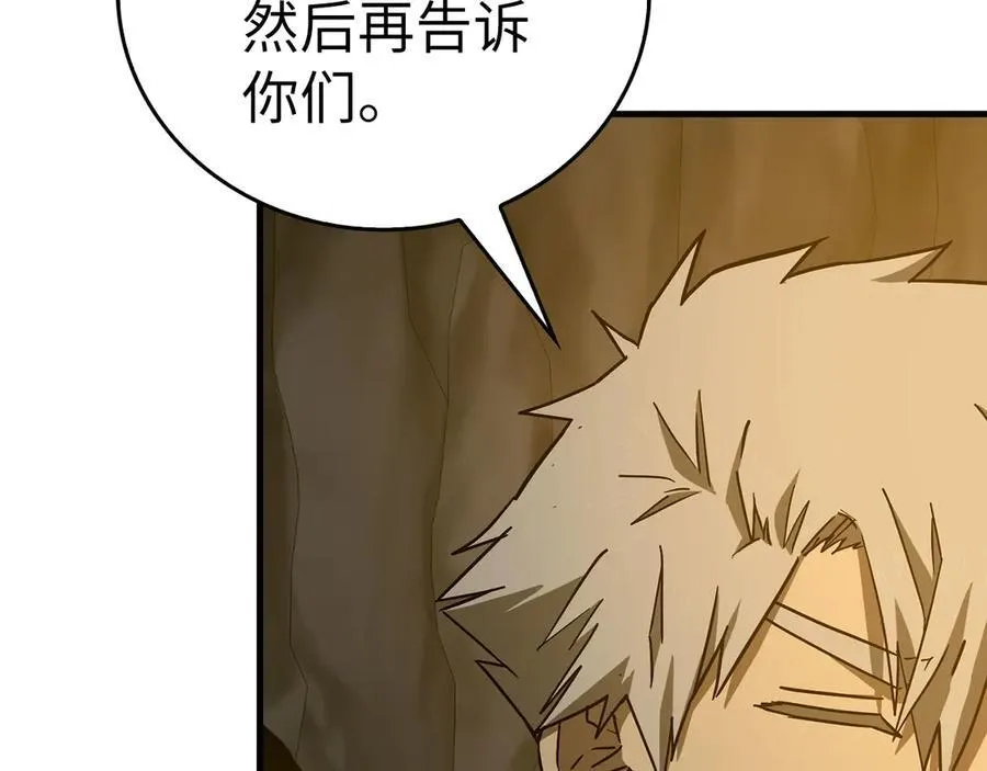 第104话 圣子遇袭 第74页
