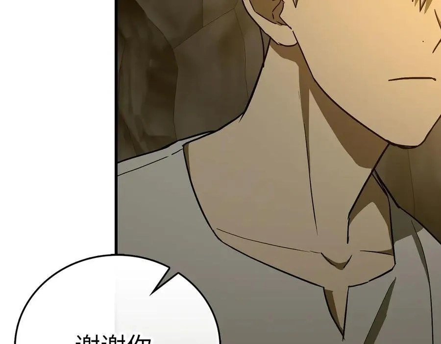 第104话 圣子遇袭 第75页