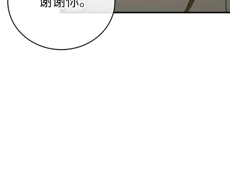 第104话 圣子遇袭 第76页