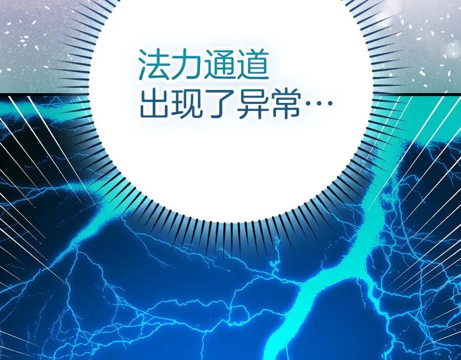 第104话 圣子遇袭 第80页