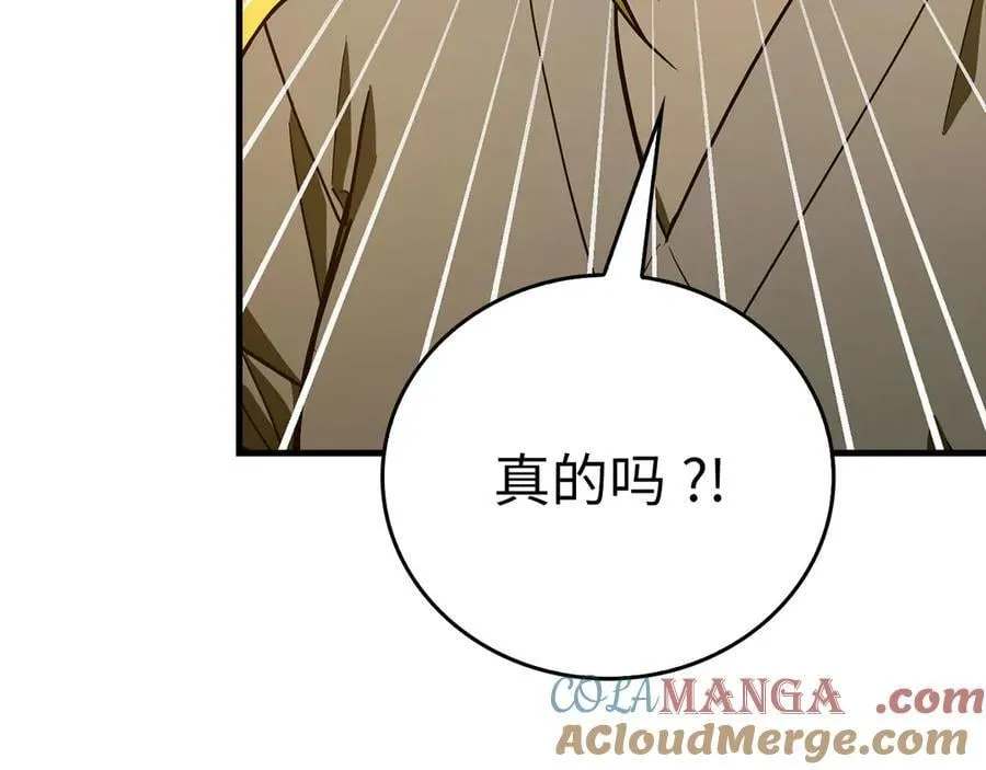 第104话 圣子遇袭 第85页
