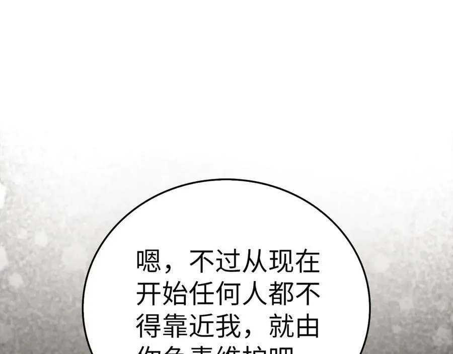第104话 圣子遇袭 第87页