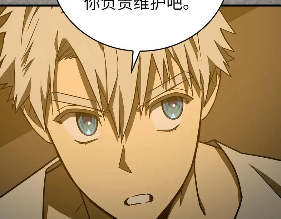 第104话 圣子遇袭 第88页
