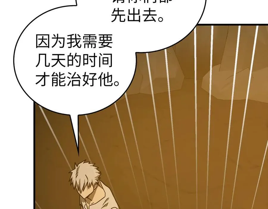 第104话 圣子遇袭 第90页