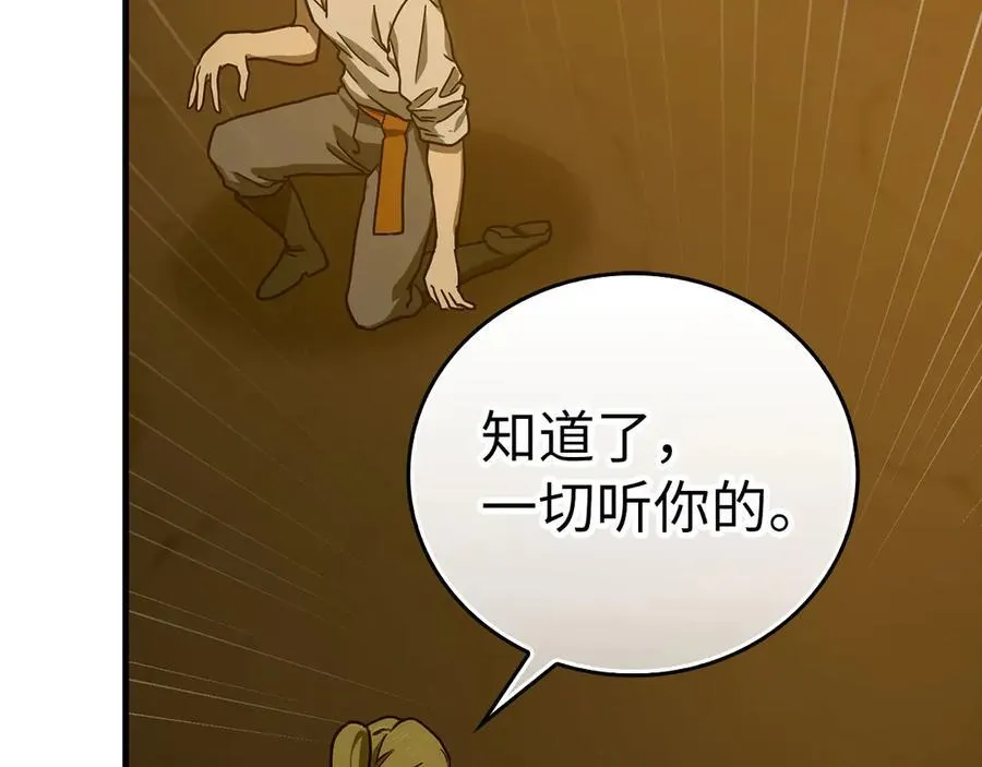第104话 圣子遇袭 第91页