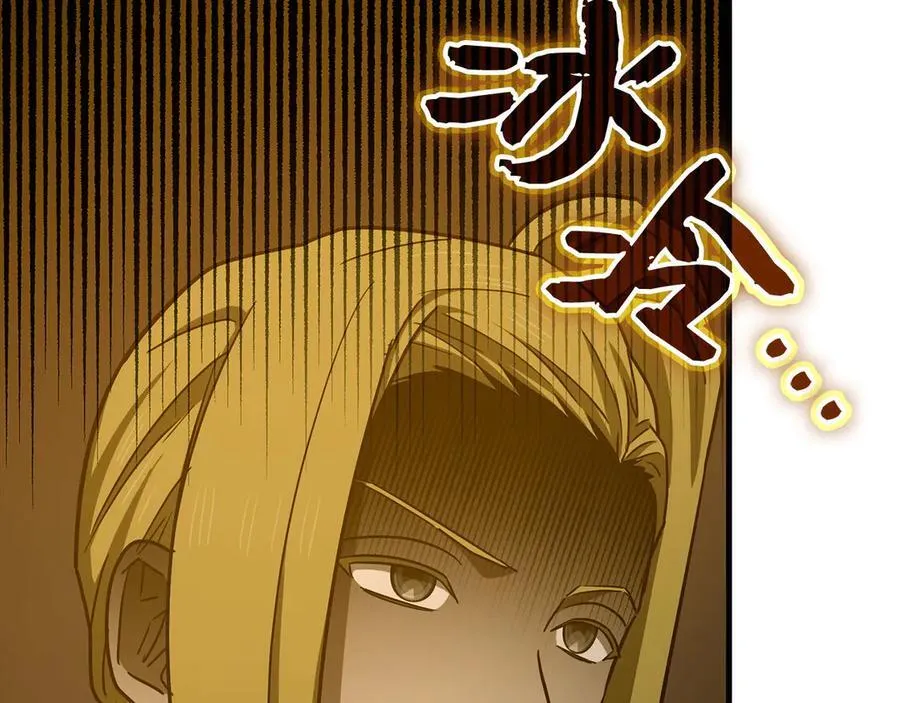 第104话 圣子遇袭 第94页