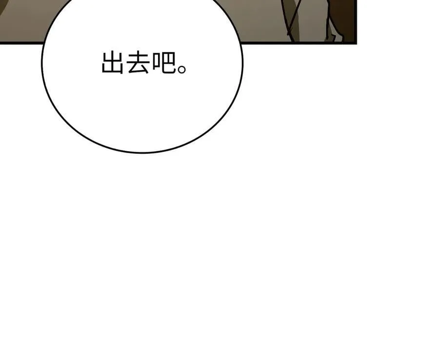 第104话 圣子遇袭 第96页
