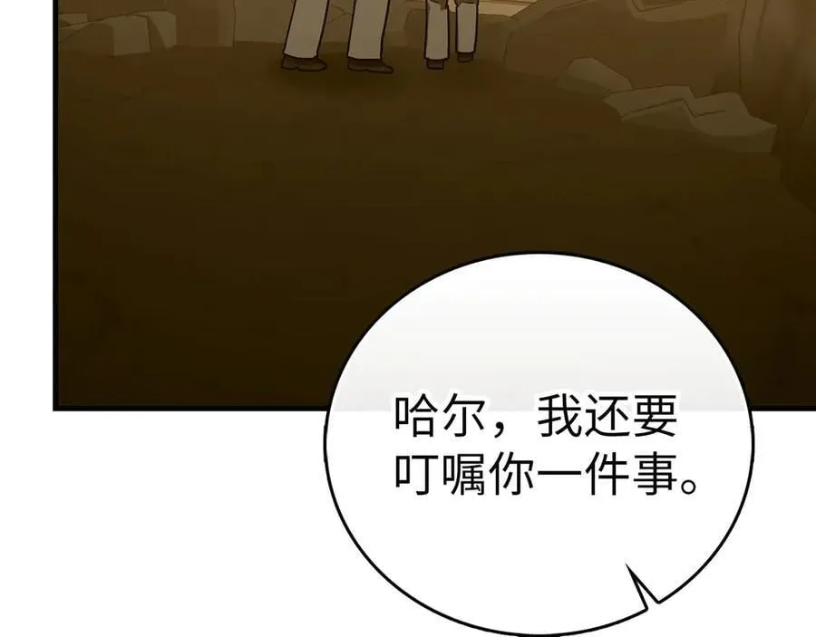 第104话 圣子遇袭 第99页