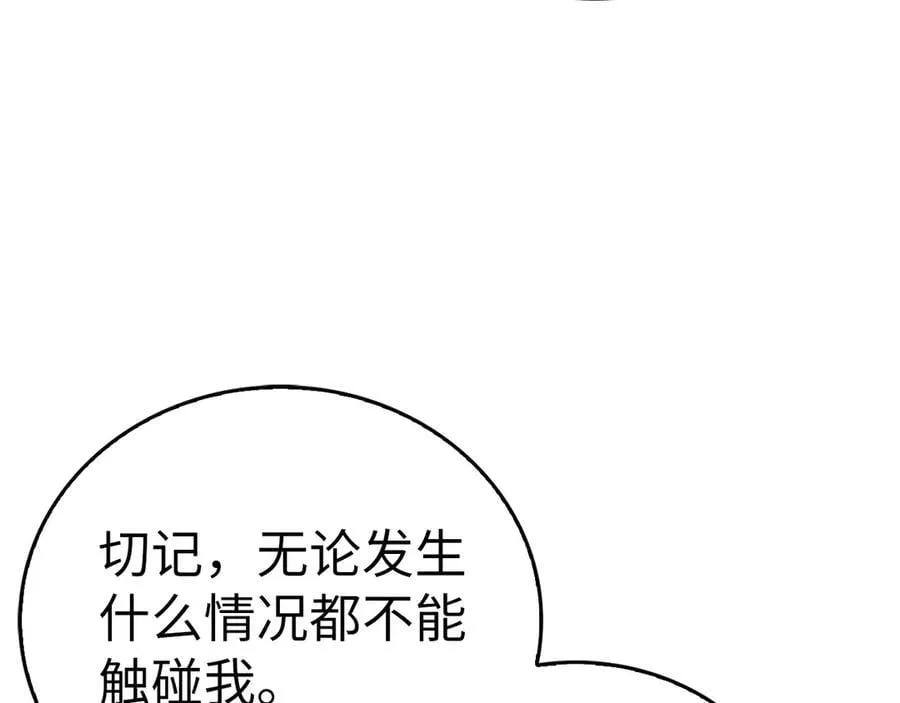 第104话 圣子遇袭 第100页