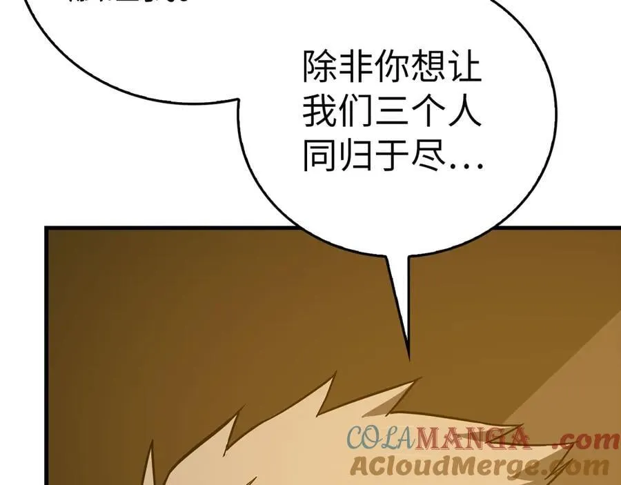 第104话 圣子遇袭 第101页
