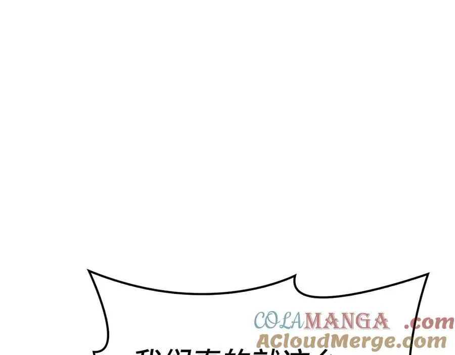 第104话 圣子遇袭 第105页