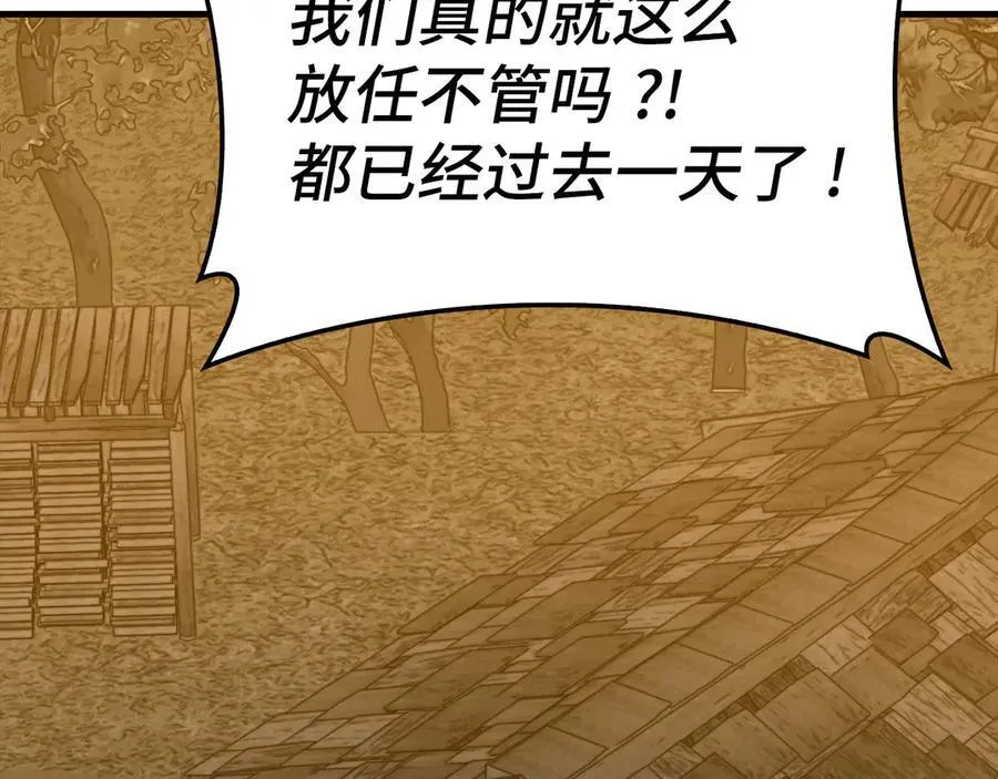 第104话 圣子遇袭 第106页