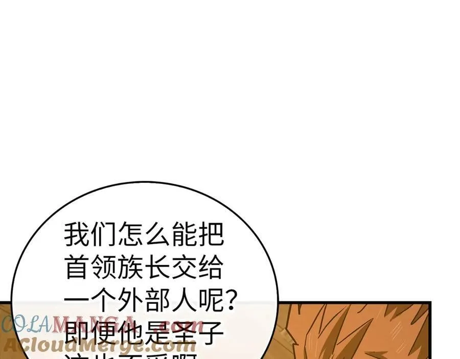 第104话 圣子遇袭 第109页