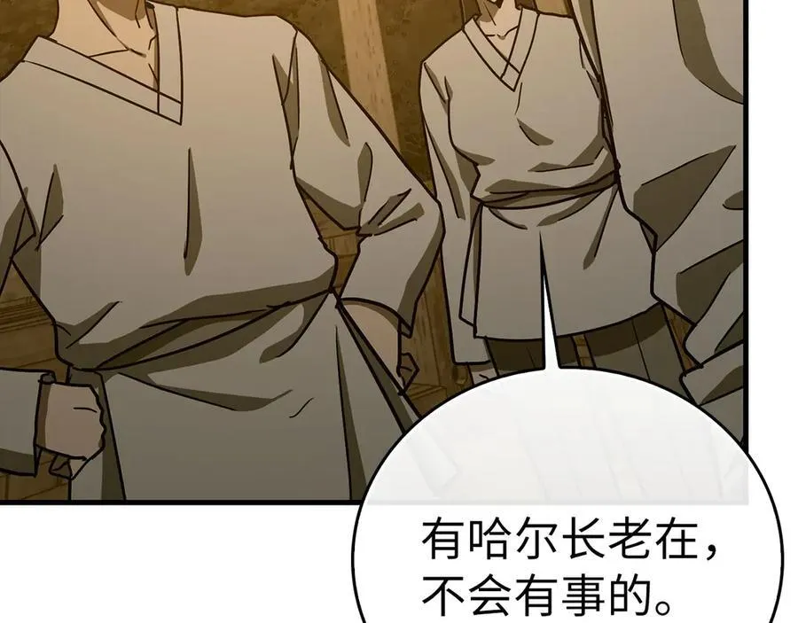 第104话 圣子遇袭 第111页