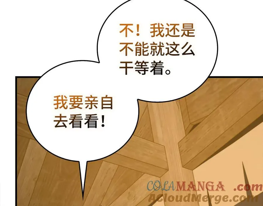 第104话 圣子遇袭 第113页