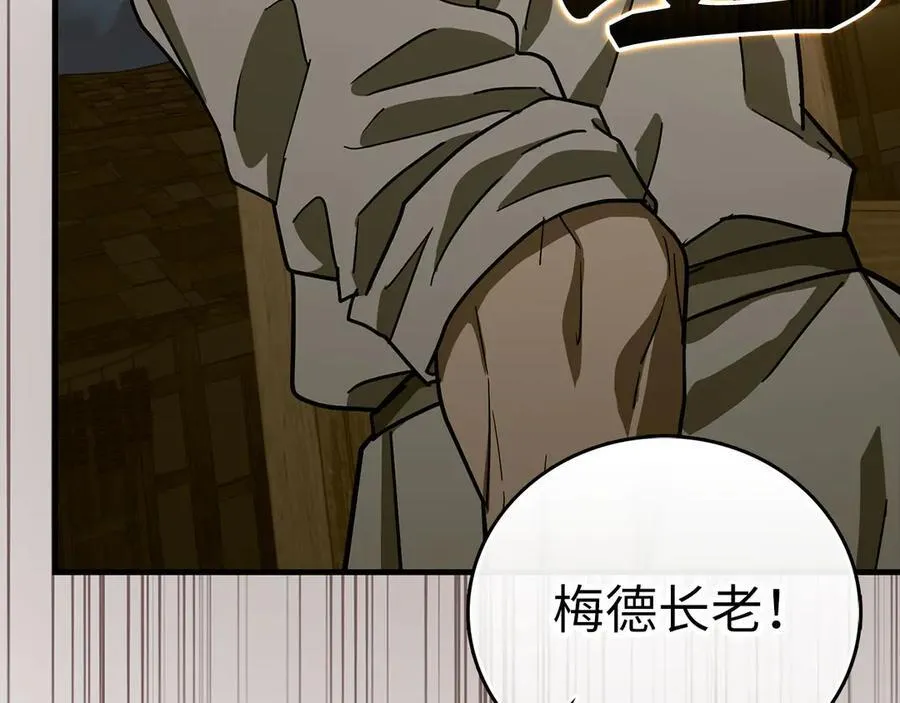 第104话 圣子遇袭 第115页