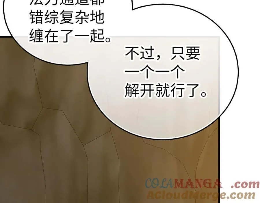 第104话 圣子遇袭 第121页