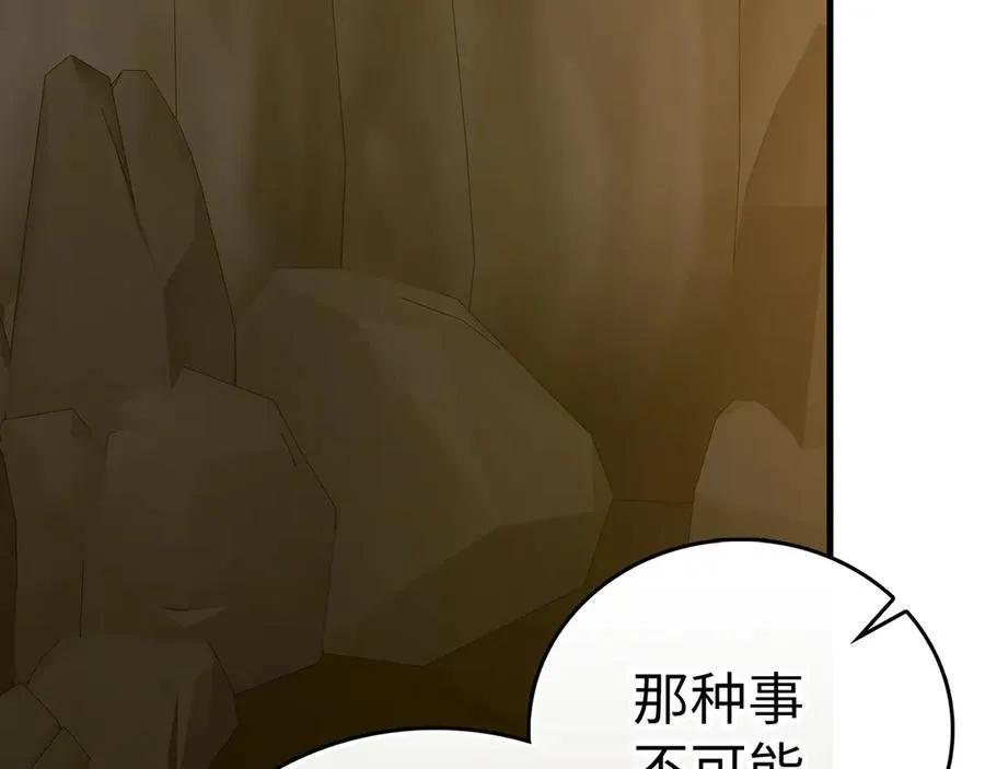 第104话 圣子遇袭 第122页