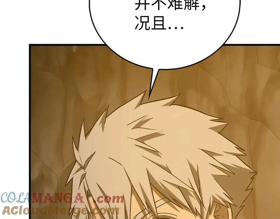第104话 圣子遇袭 第125页