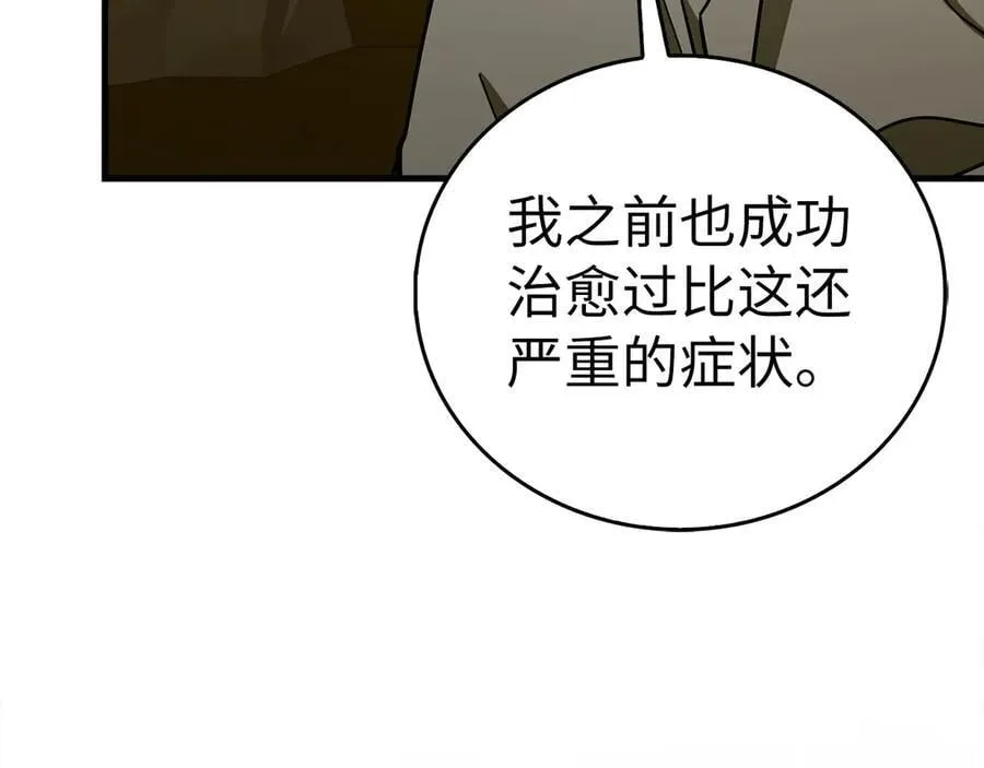 第104话 圣子遇袭 第127页