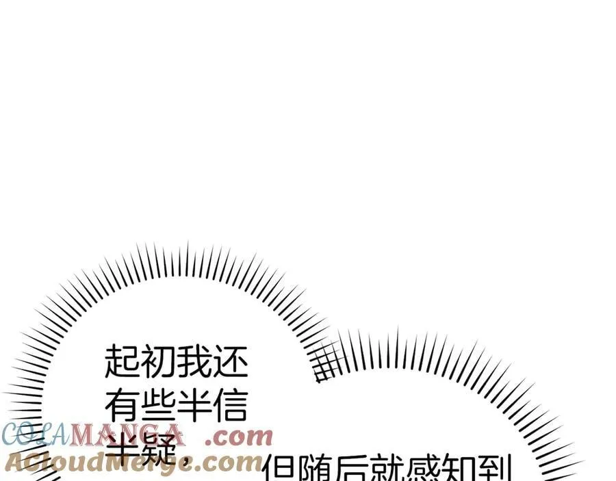 第104话 圣子遇袭 第133页