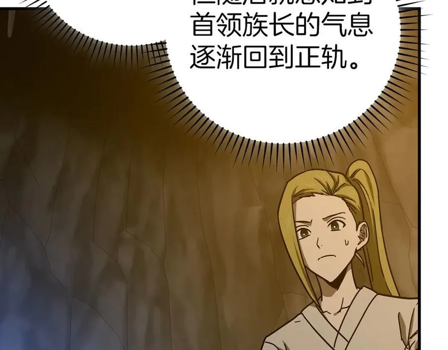 第104话 圣子遇袭 第134页