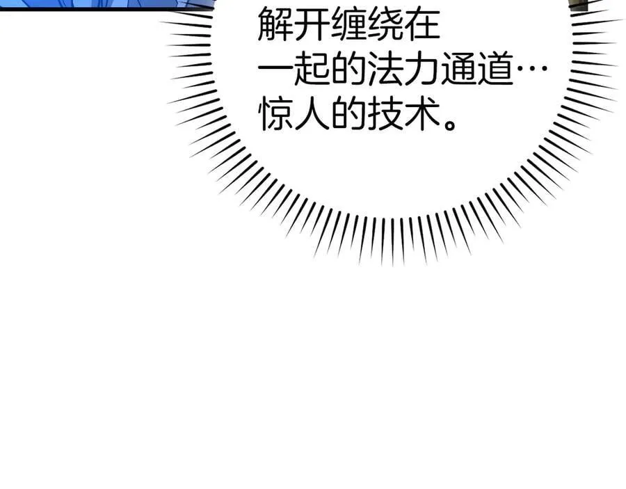 第104话 圣子遇袭 第136页