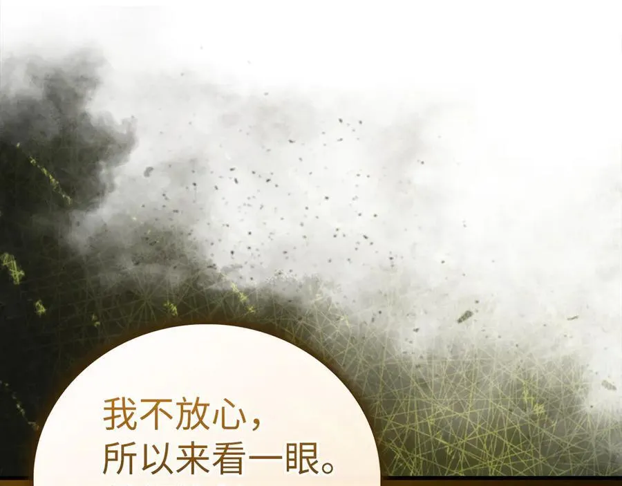第104话 圣子遇袭 第139页