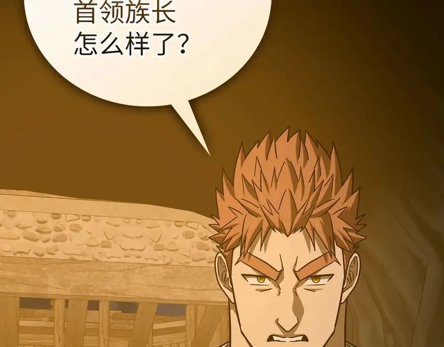 第104话 圣子遇袭 第140页