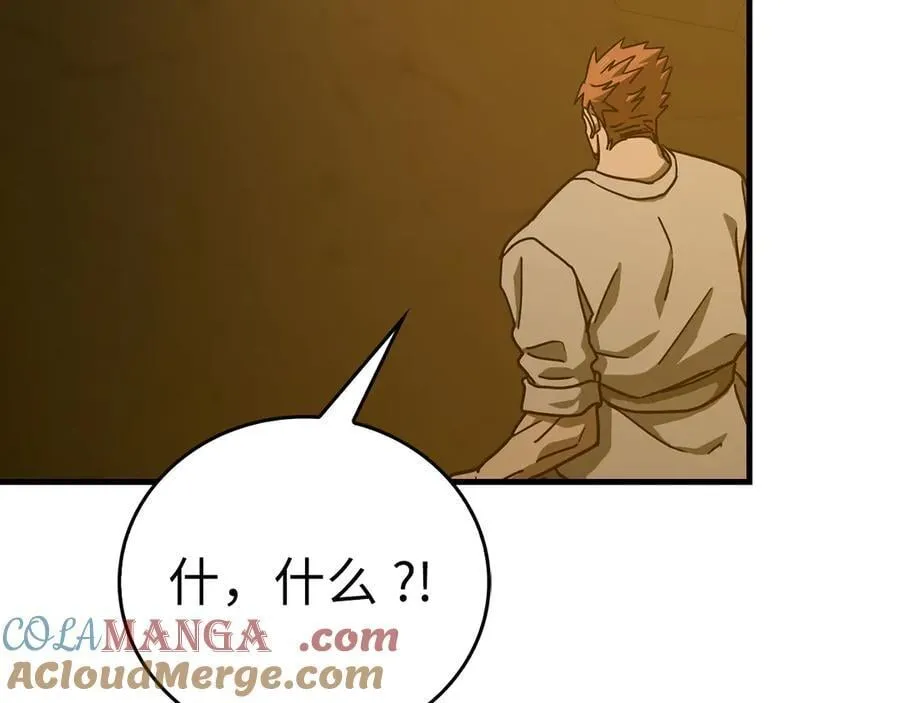 第104话 圣子遇袭 第145页