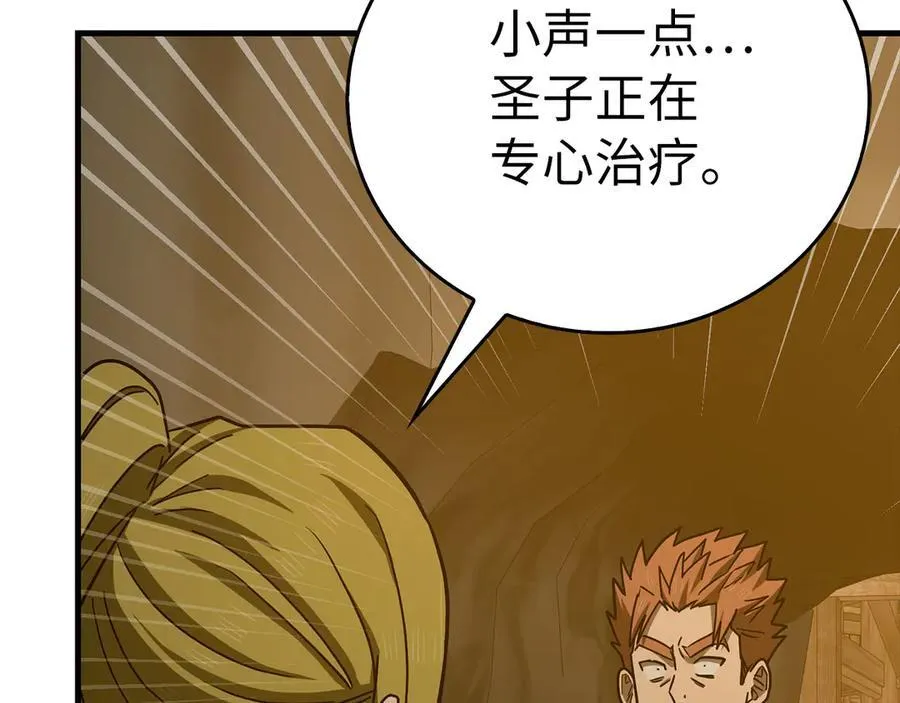 第104话 圣子遇袭 第147页