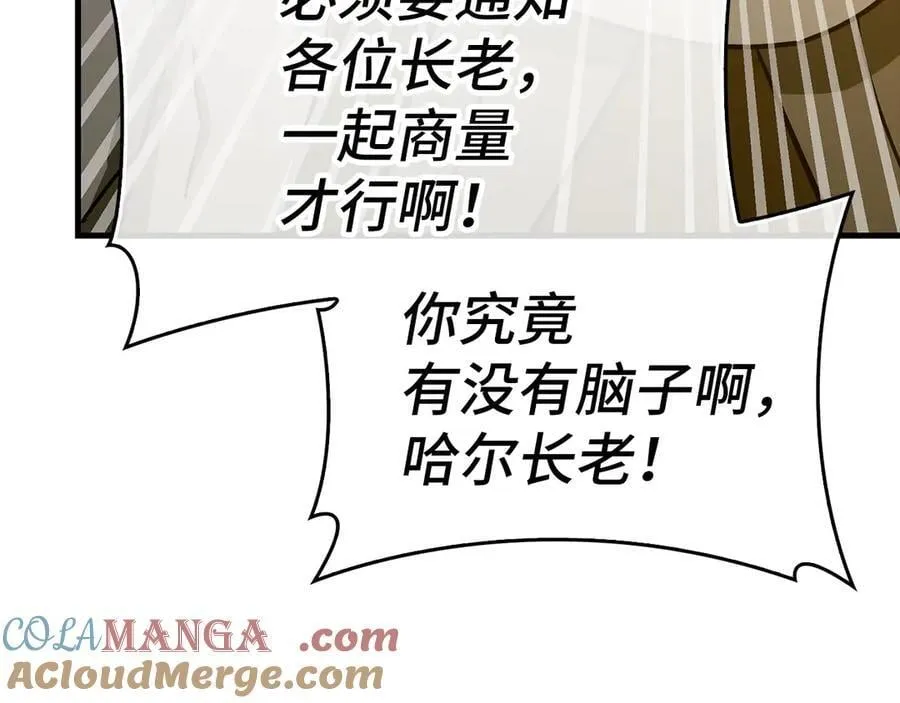 第104话 圣子遇袭 第149页
