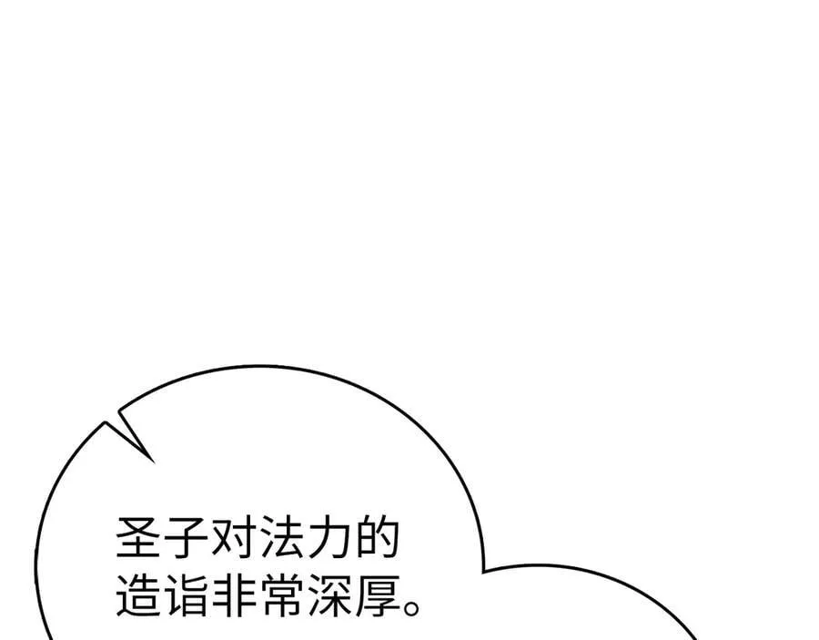第104话 圣子遇袭 第150页