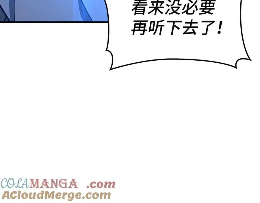第104话 圣子遇袭 第153页