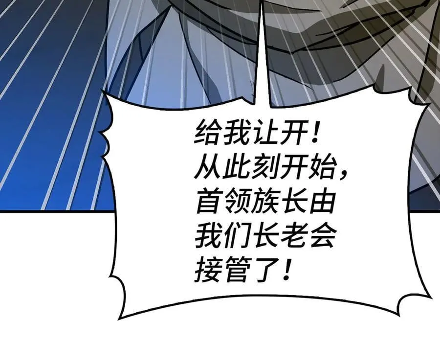 第104话 圣子遇袭 第156页