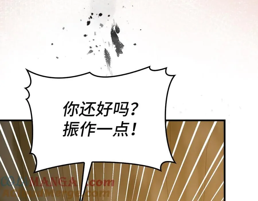 第104话 圣子遇袭 第165页