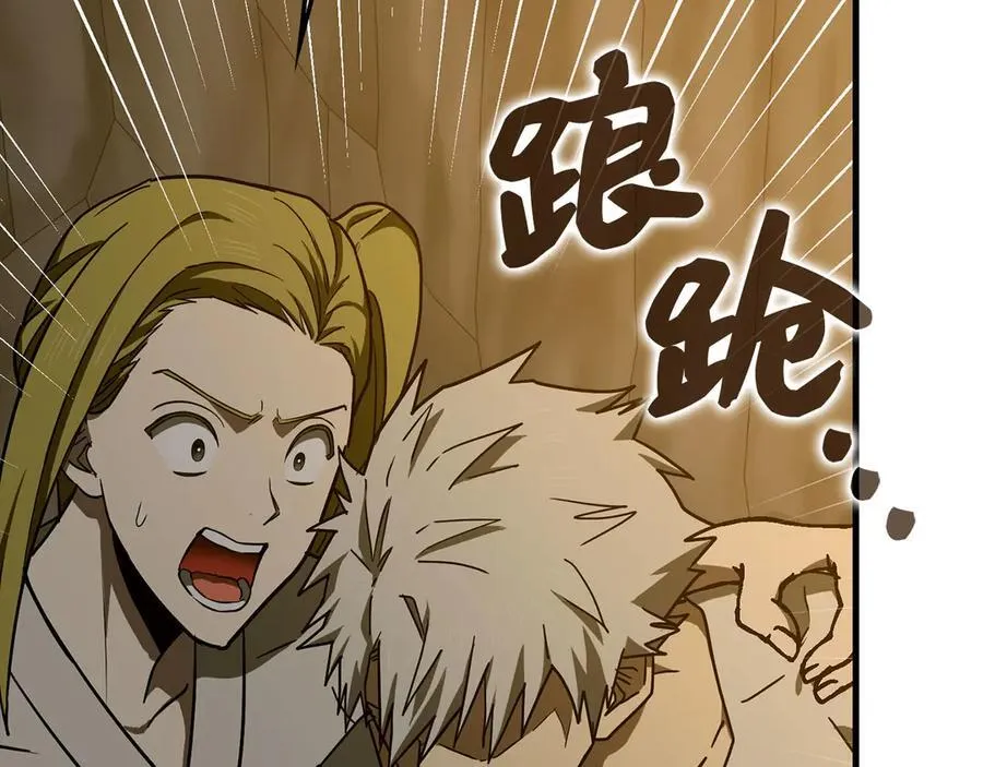 第104话 圣子遇袭 第166页